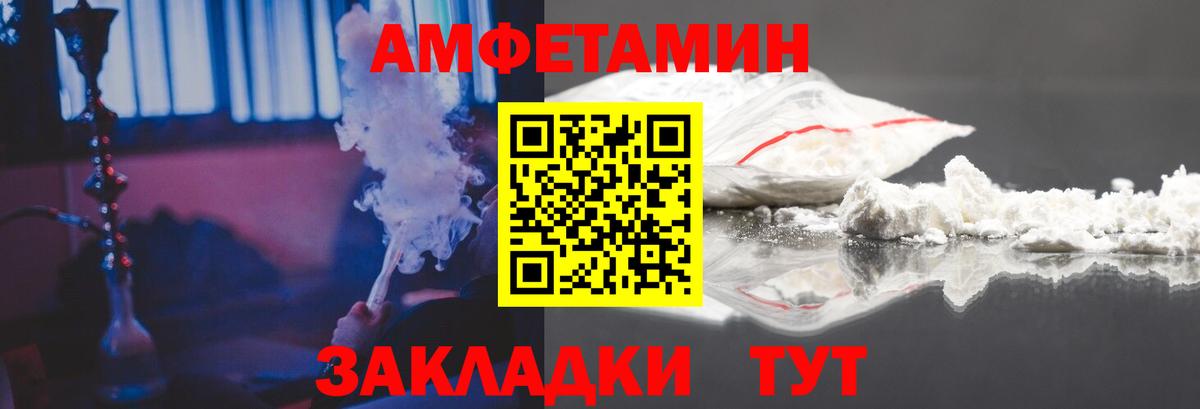 АМФЕТАМИН 98% Кирово-Чепецк
