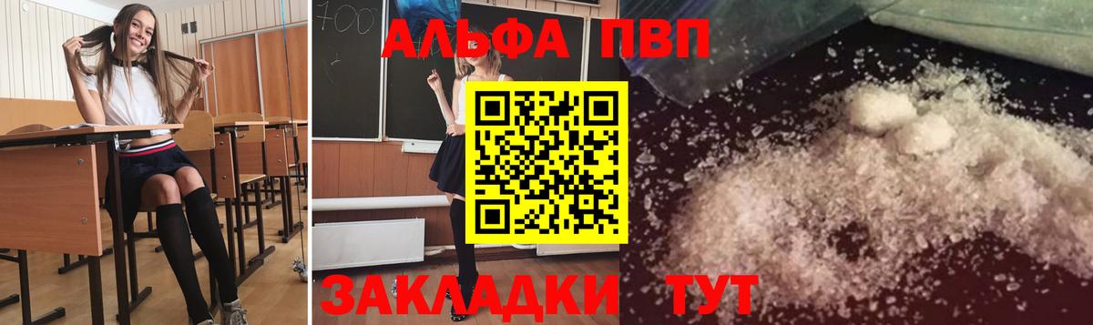 APVP СК КРИС  Alpha-PVP мука  Кирово-Чепецк  Вход с VPN  купить наркоту  Alfa_PVP VHQ 