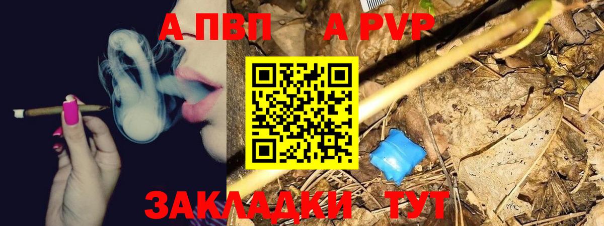 Альфа ПВП крисы CK Кирово-Чепецк