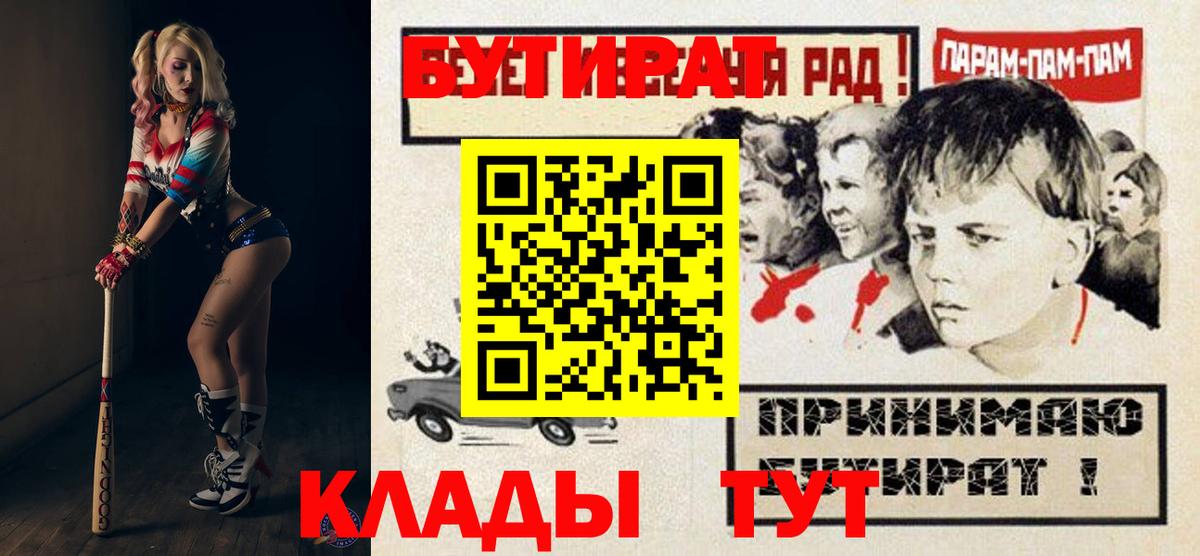 Бутират 1.4BDO Кирово-Чепецк