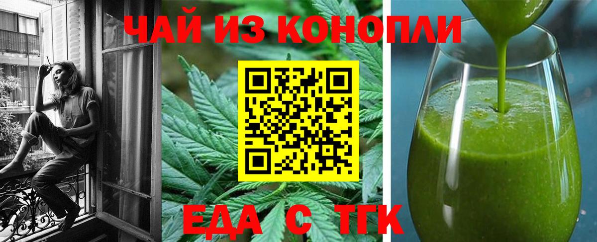 Еда ТГК марихуана Кирово-Чепецк