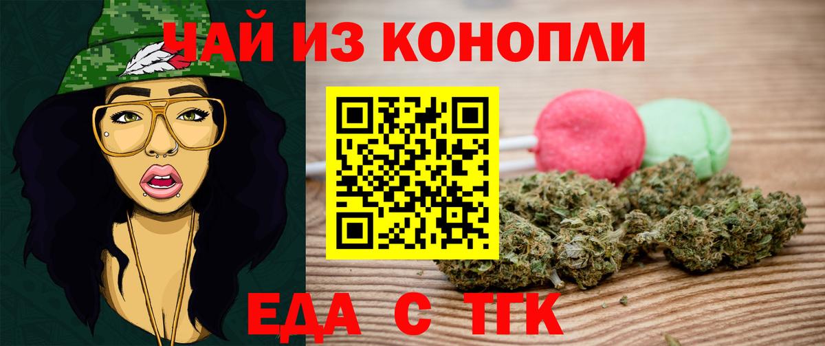Кирово-Чепецк  Еда ТГК конопля  Вход с VPN 