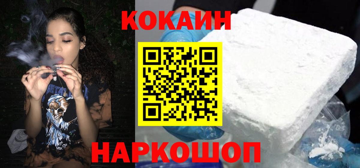 COCAIN 97% Кирово-Чепецк
