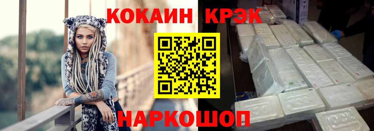 КОКАИН Перу  Вход с VPN  Cocaine  КОКАИН FishScale  Кирово-Чепецк 