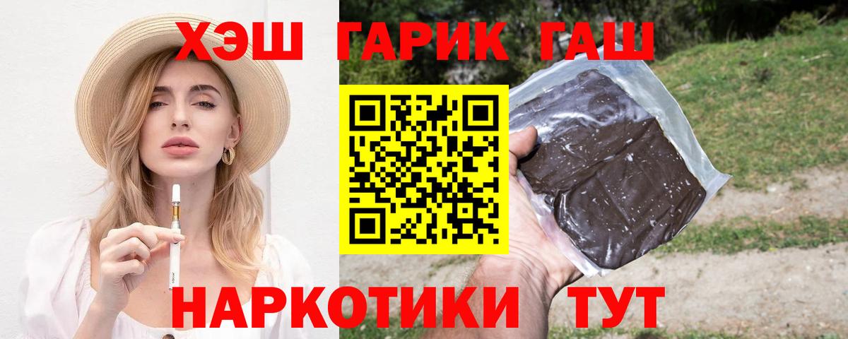 ГАШИШ hashish  ГАШИШ VHQ  Кирово-Чепецк  Вход с VPN 