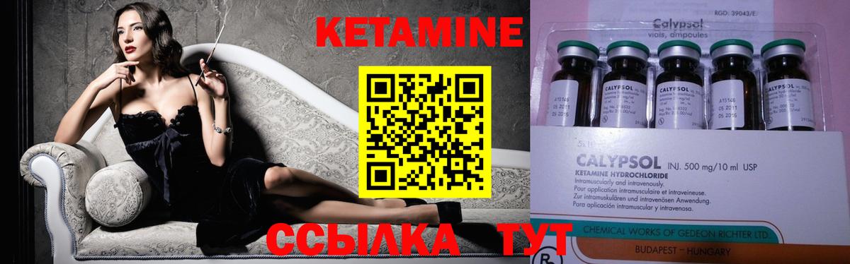 Кетамин ketamine Кирово-Чепецк