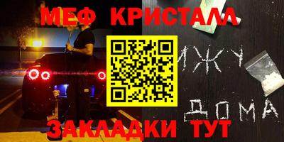метамфетамин Конаково