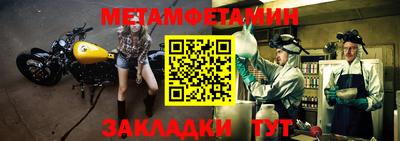 метамфетамин Конаково