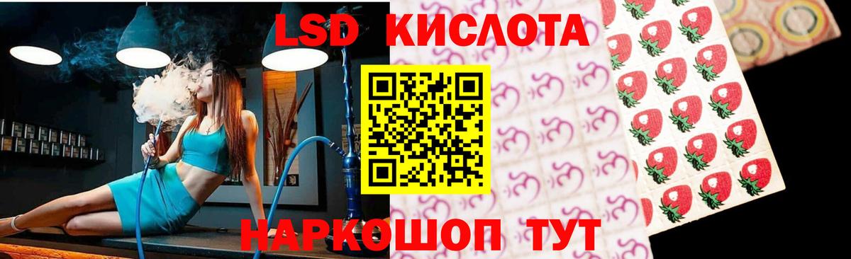 LSD-25 экстази ecstasy Кирово-Чепецк