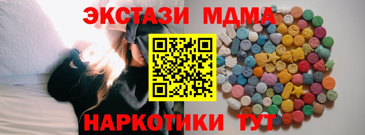 Кирово-Чепецк  МДМА Molly  MDMA VHQ  Вход с VPN 