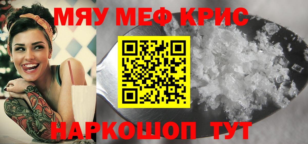 Меф 4 MMC  МЕФ мяу мяу  Меф  Вход с VPN  МЕФ  Кирово-Чепецк 