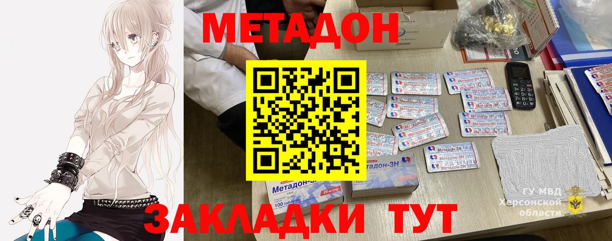 Кирово-Чепецк  Метадон белоснежный  Метадон мёд  Вход с VPN 