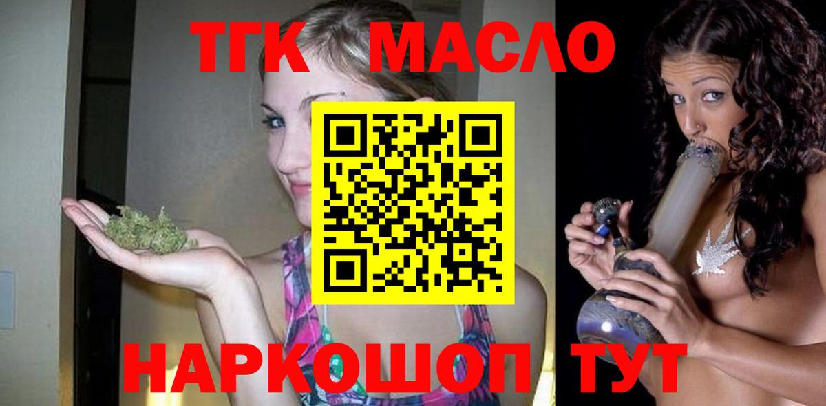 Дистиллят ТГК Wax Кирово-Чепецк