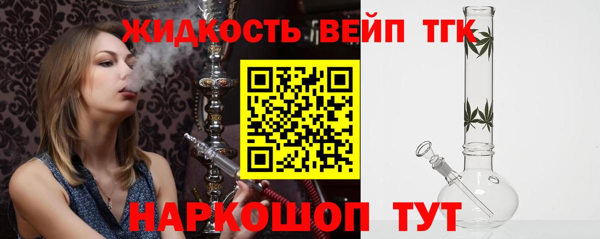 Кирово-Чепецк  ТГК вейп с тгк  Вход с VPN 